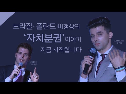 2020 다시보는 비정상 자치분권